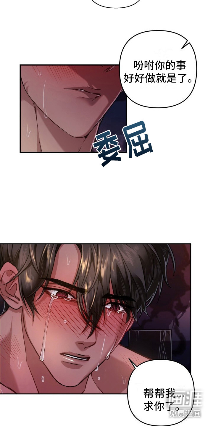 第6话：第6章：恳求预览分镜