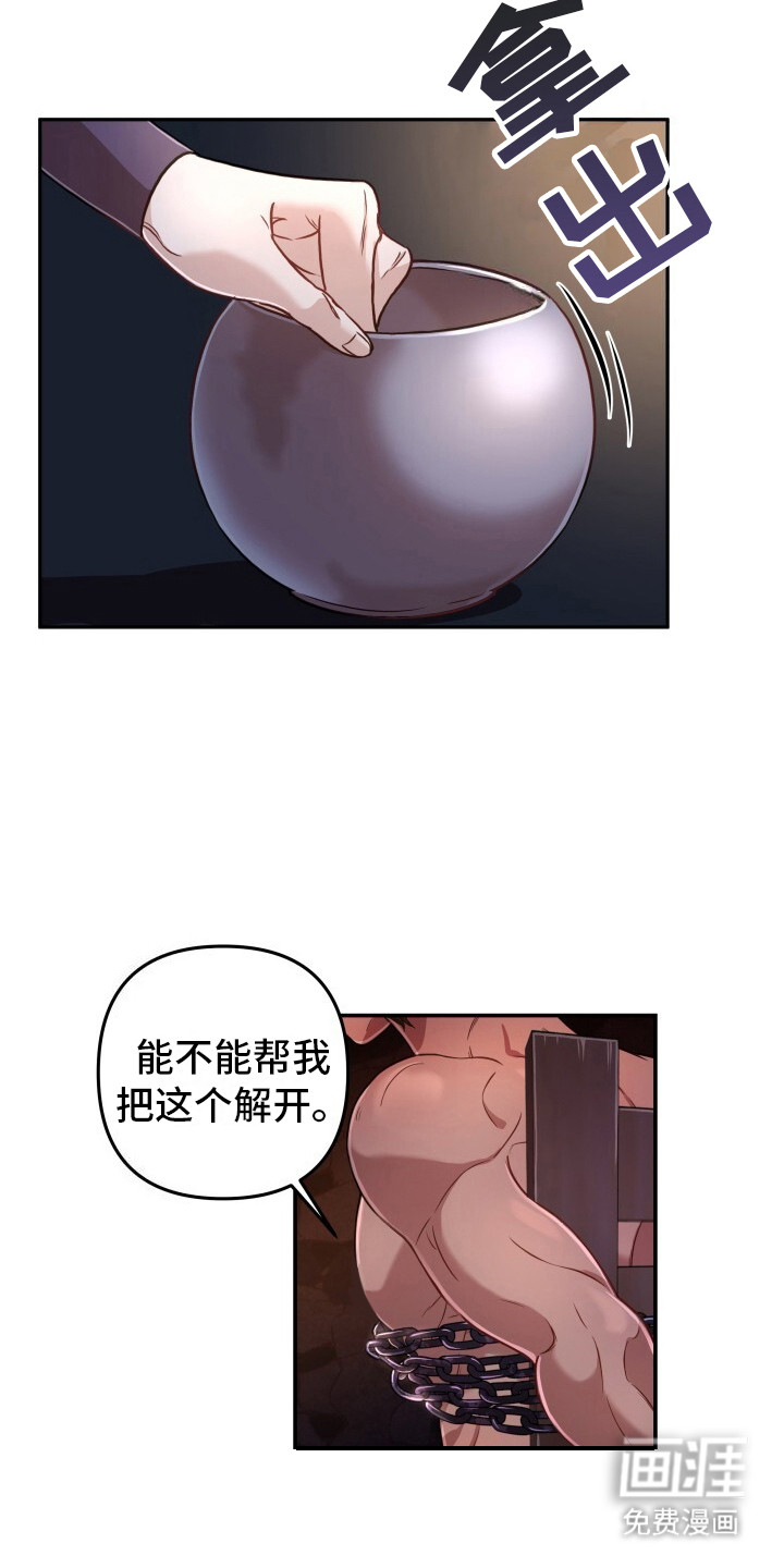 第7话：第7章：逃跑预览分镜