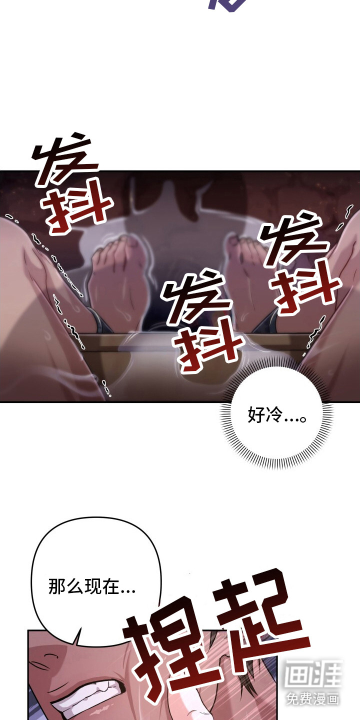 第8话：第8章：惩罚预览分镜