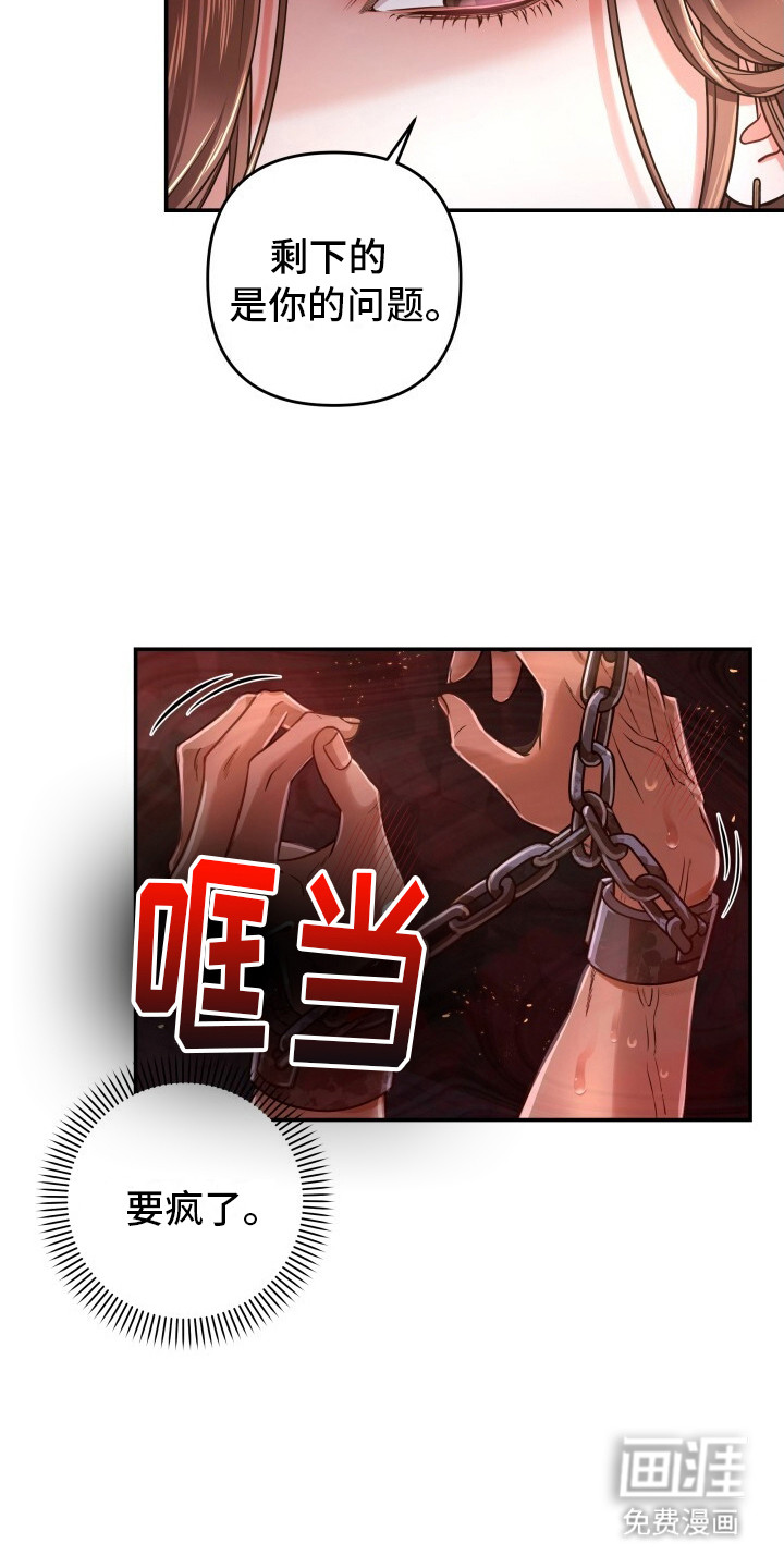 第10话：第10章：无法承受预览分镜