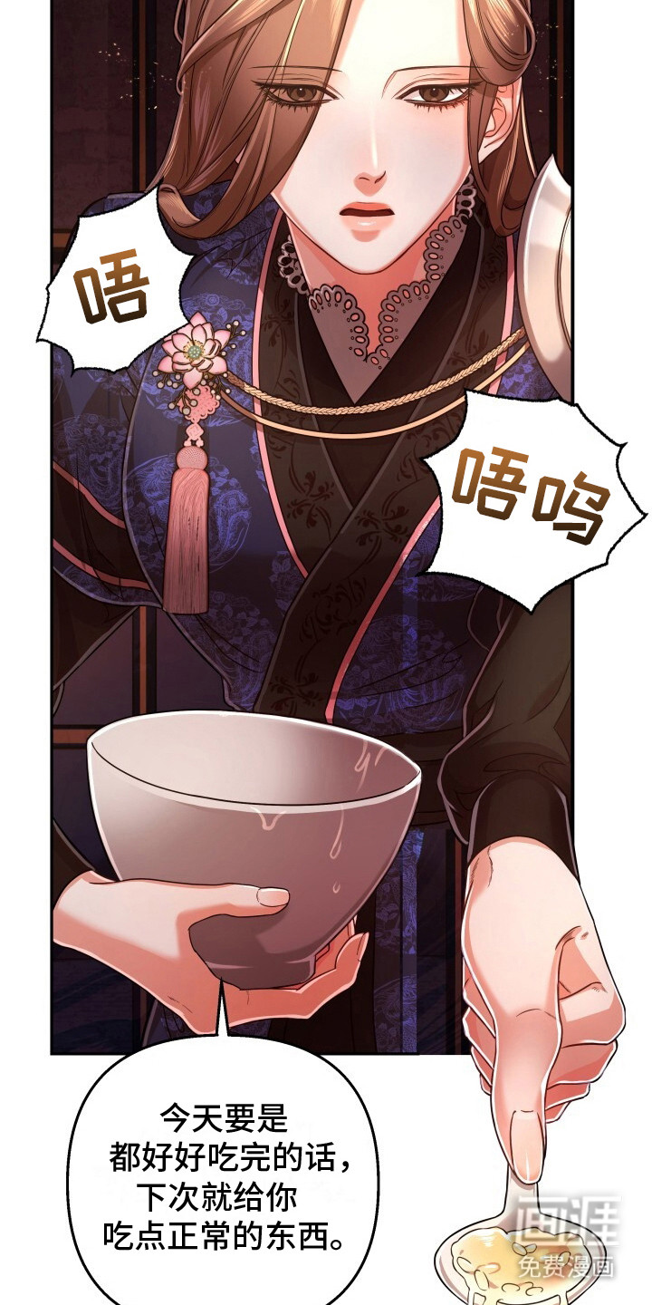 第14话：第14章：不像话预览分镜