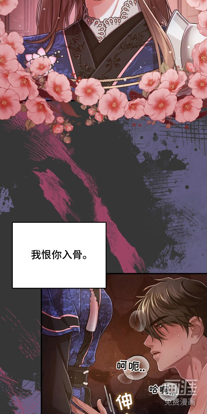 第15话：第15章：怨恨预览分镜