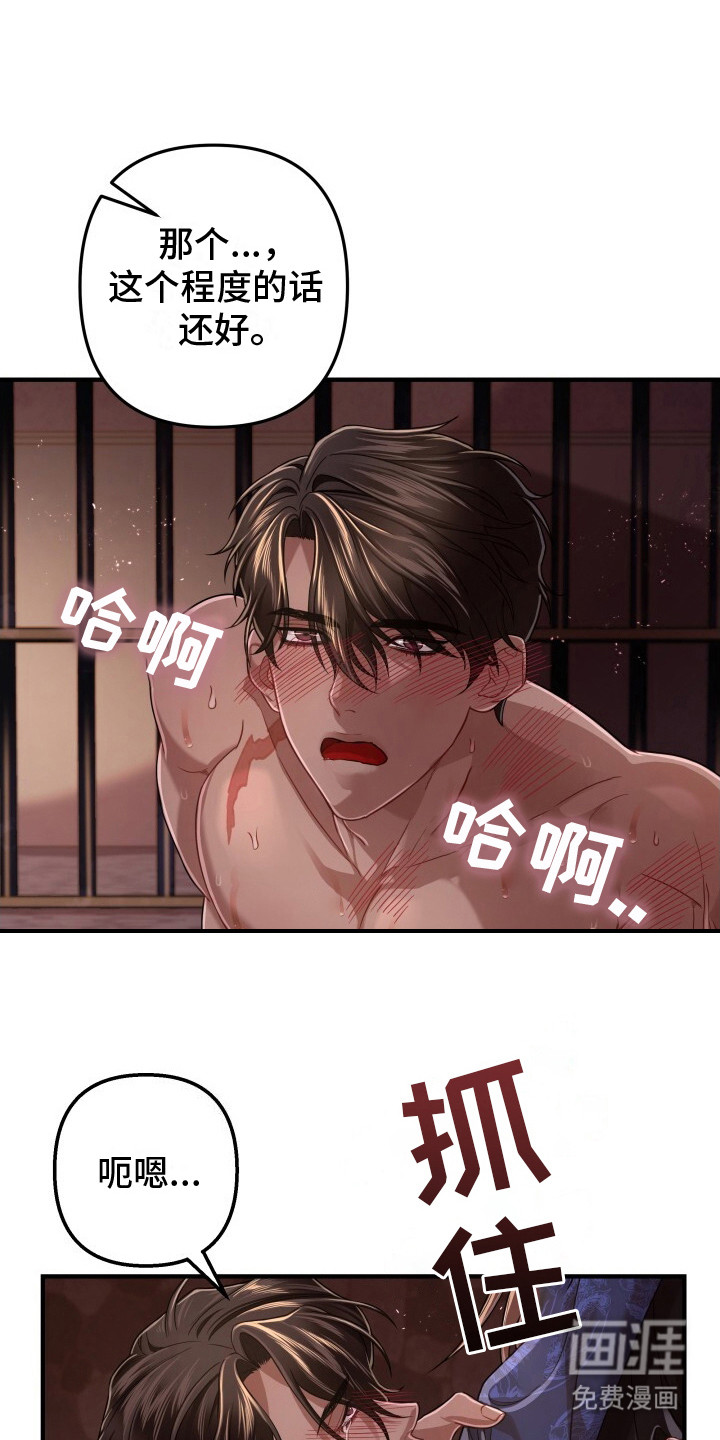 第17话：第17章：语气不善预览分镜