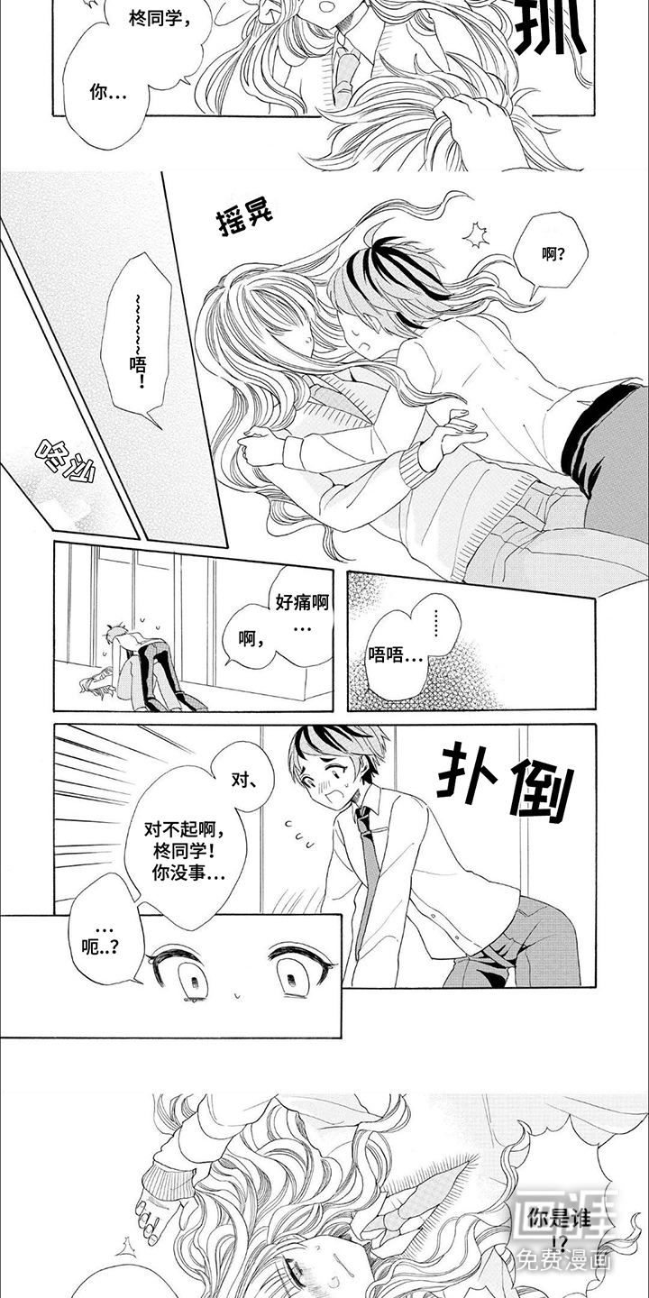 第4话：第4章： 打扮很像预览分镜