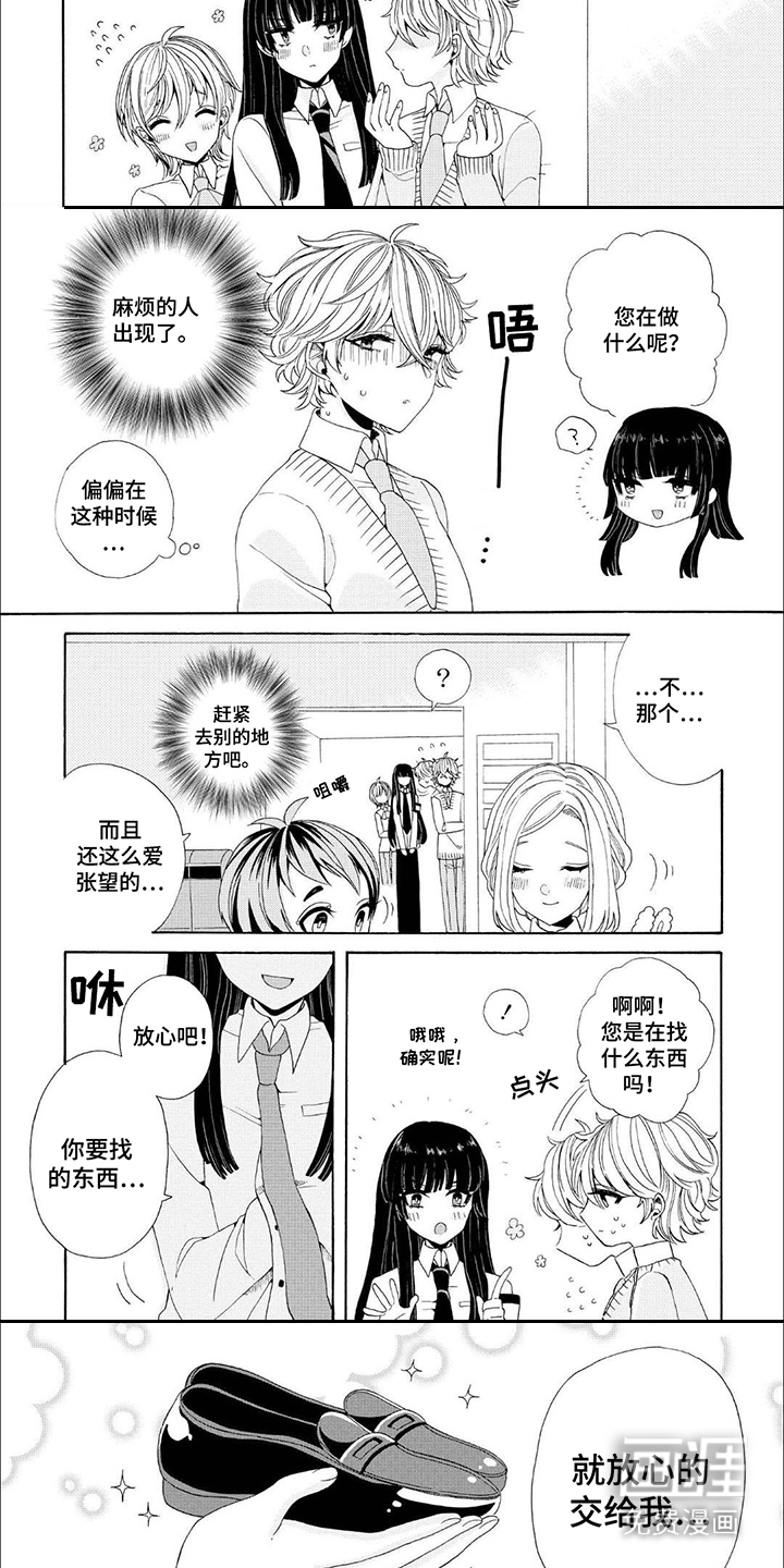 第6话：第6章：害羞预览分镜