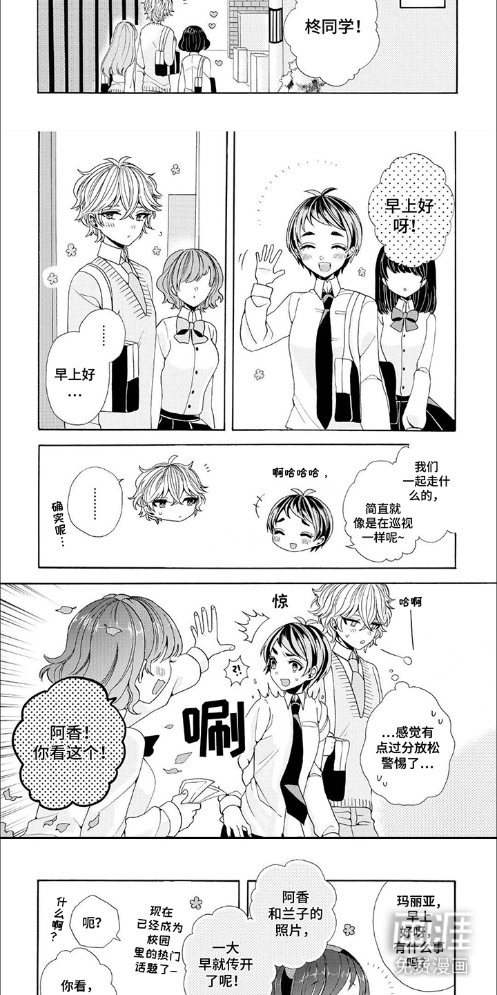 第7话：第7章：交往预览分镜