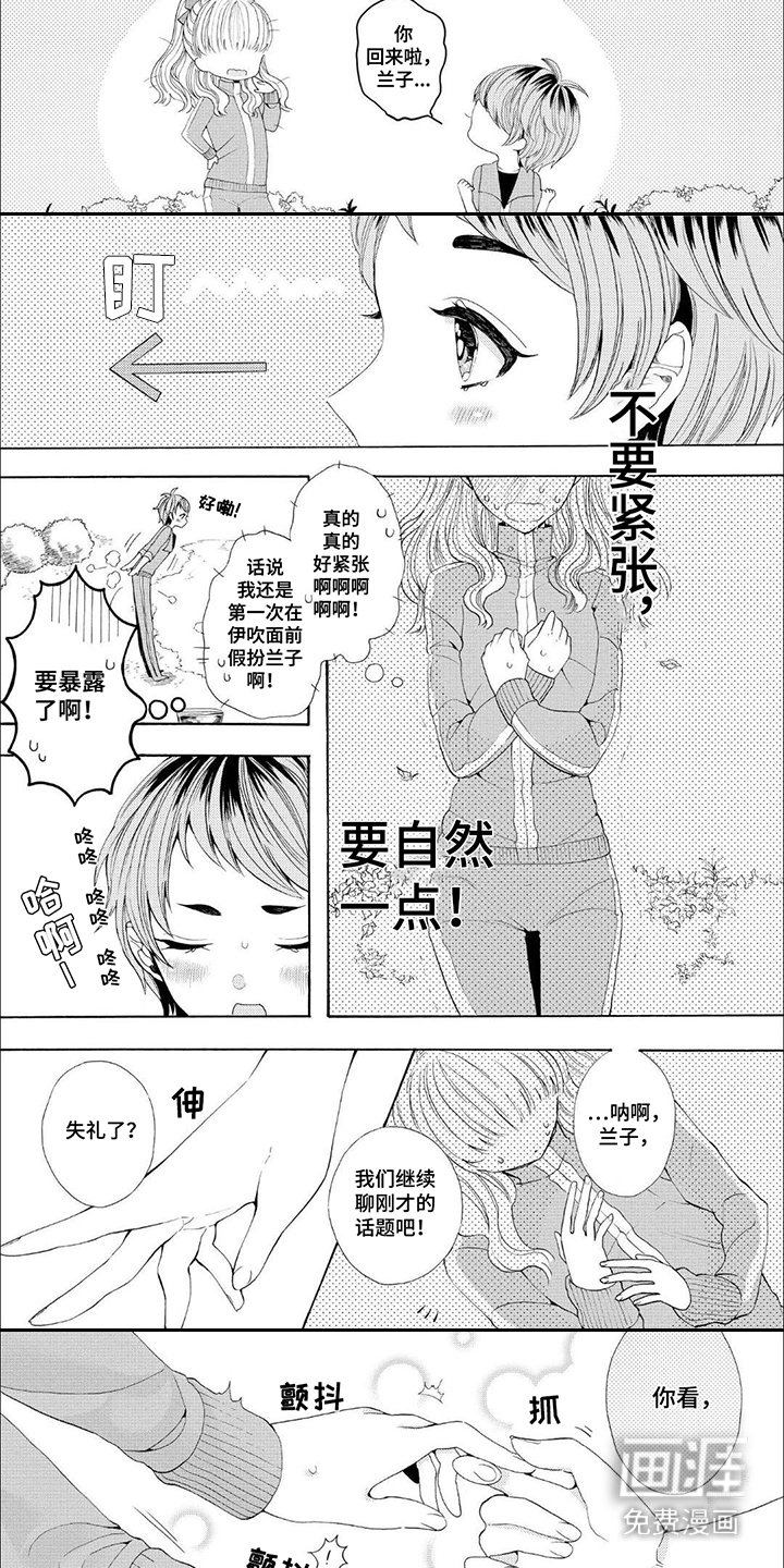 第9话：第9章：很单纯预览分镜