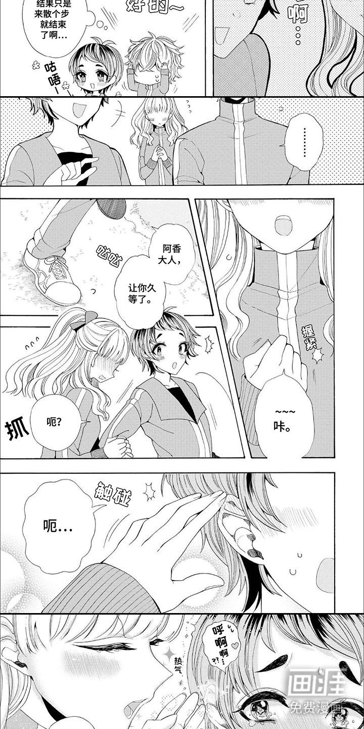 第10话：第10章：整蛊预览分镜