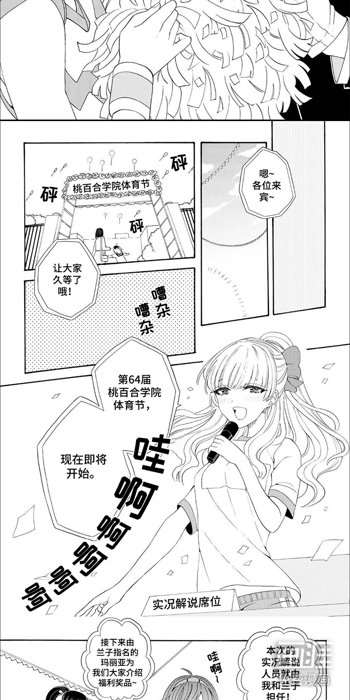 第11话：第11章：体育节预览分镜