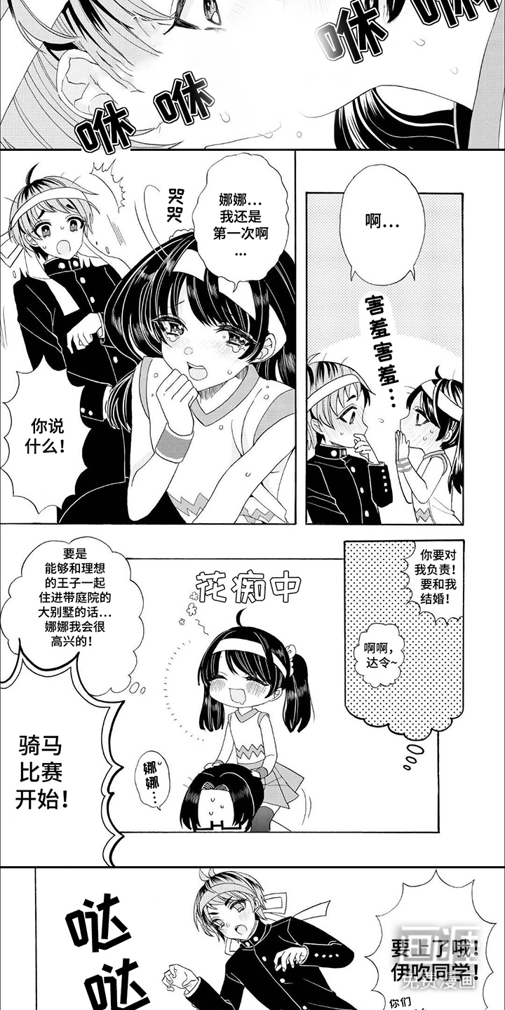 第13话：第13章：骑马大乱斗预览分镜