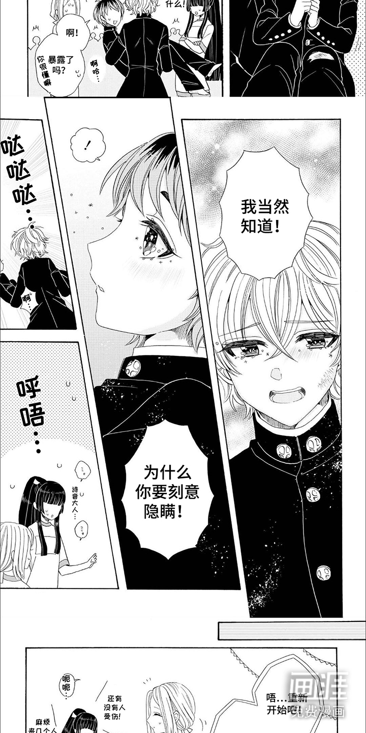 第14话：第14章：扭伤预览分镜