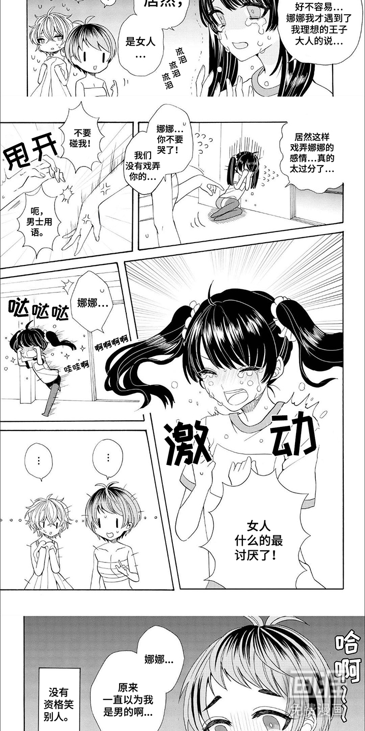 第15话：第15章：是女孩子预览分镜