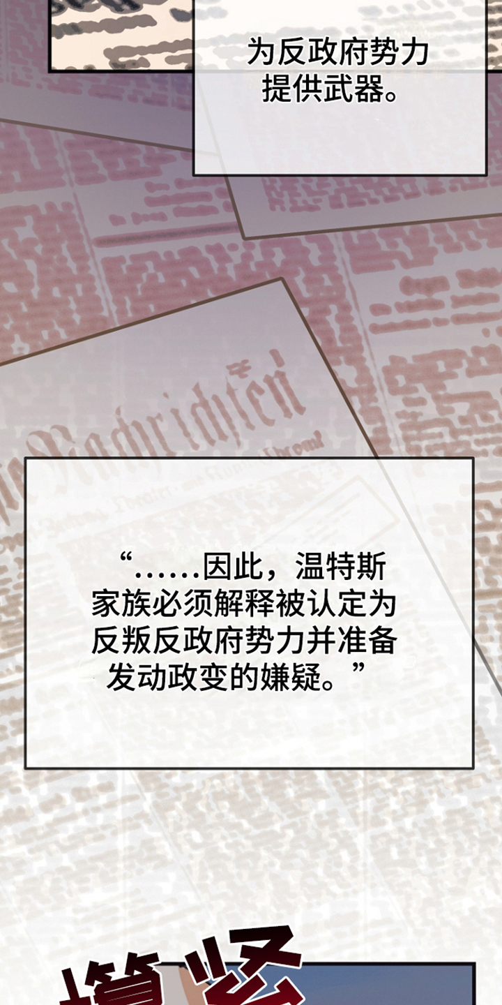 第1话：第1章：嫌疑预览分镜
