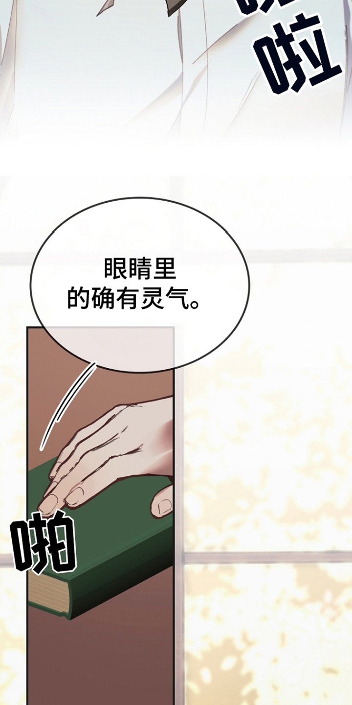 第9话：第9章：别有用心预览分镜