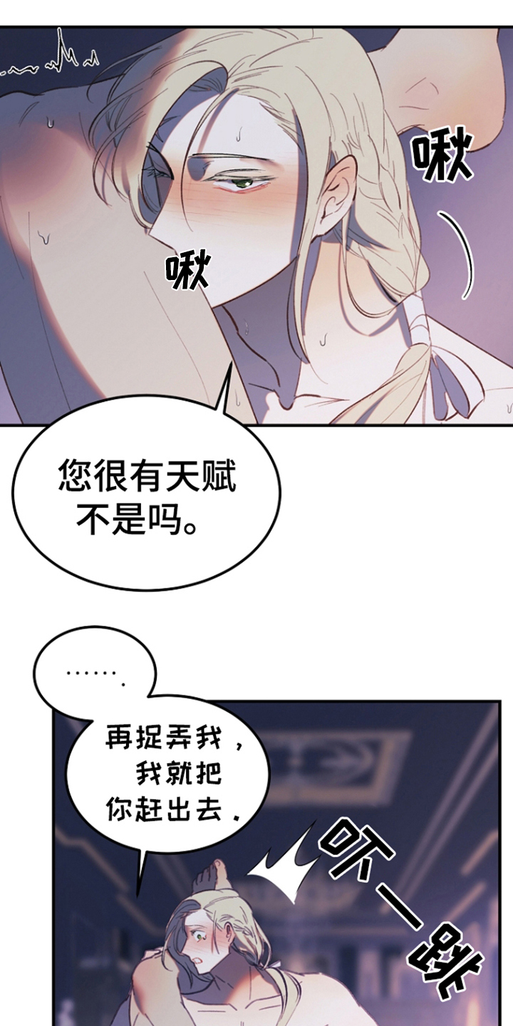 第12章:另一种(完结)
