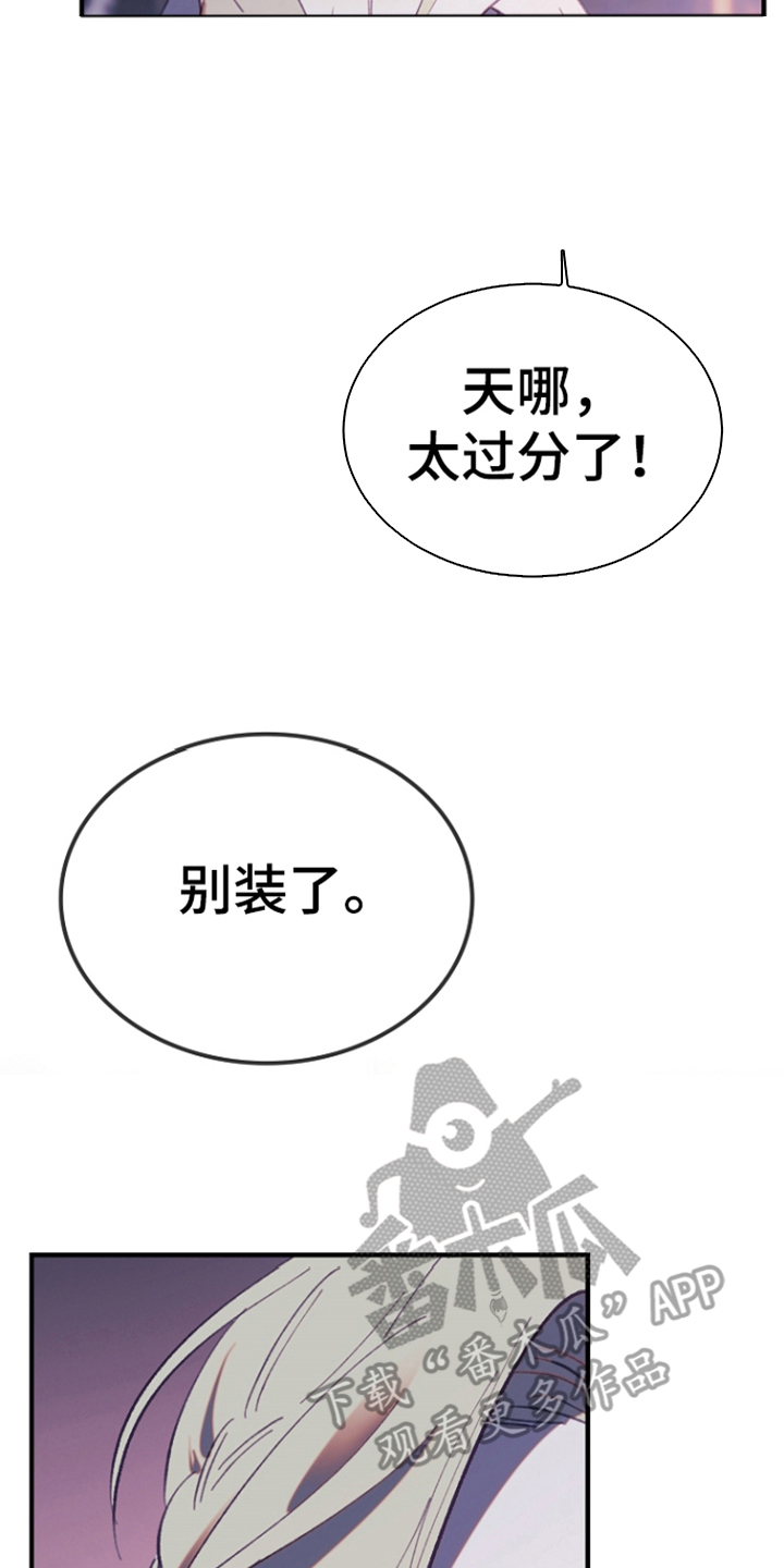 第12章:另一种(完结)