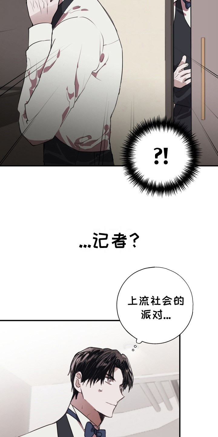 第2话：第2章：记者预览分镜