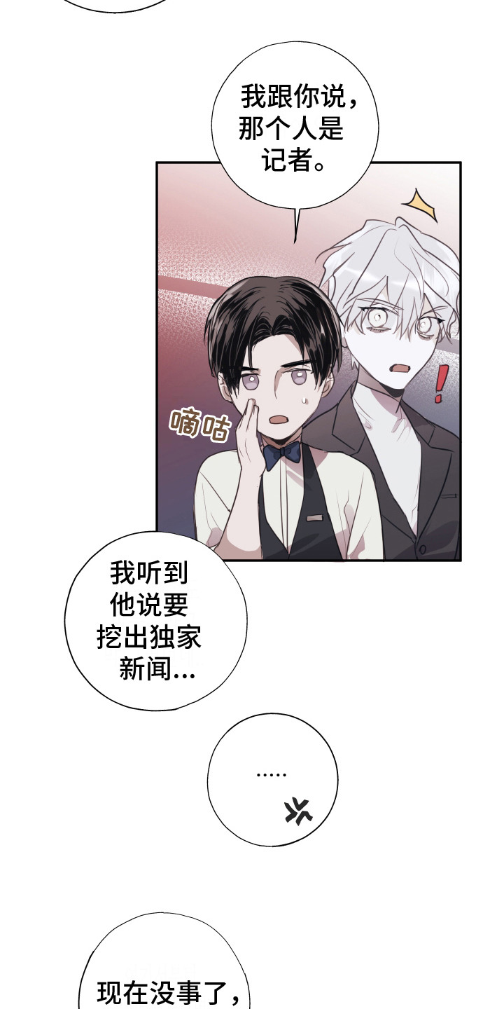 第3话：第3章：多管闲事预览分镜