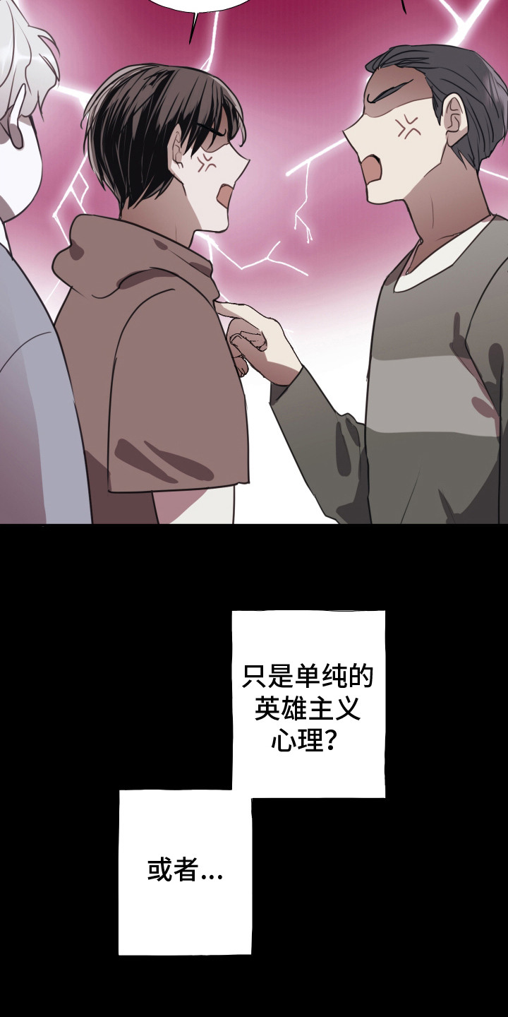 第11话：第11章：格外上心预览分镜