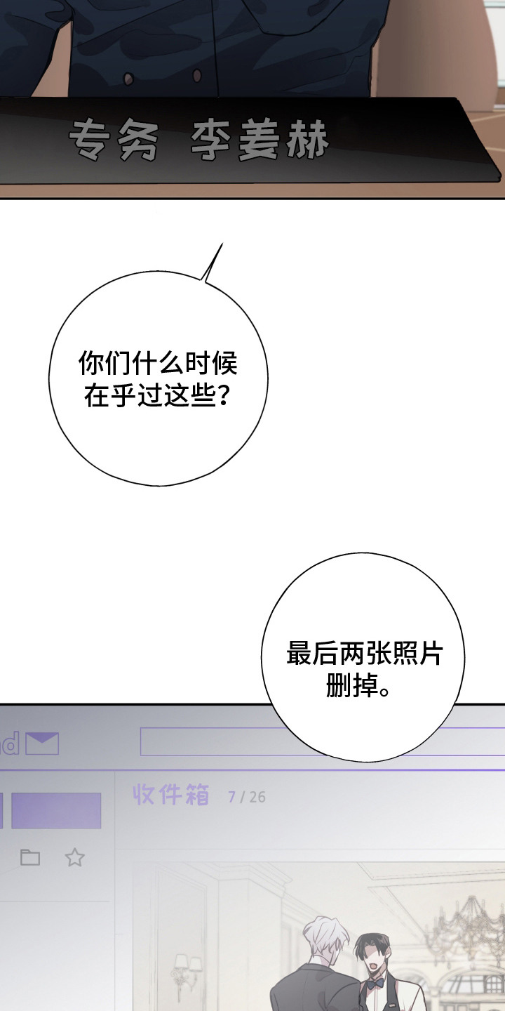 第15话：第15章：不管了预览分镜