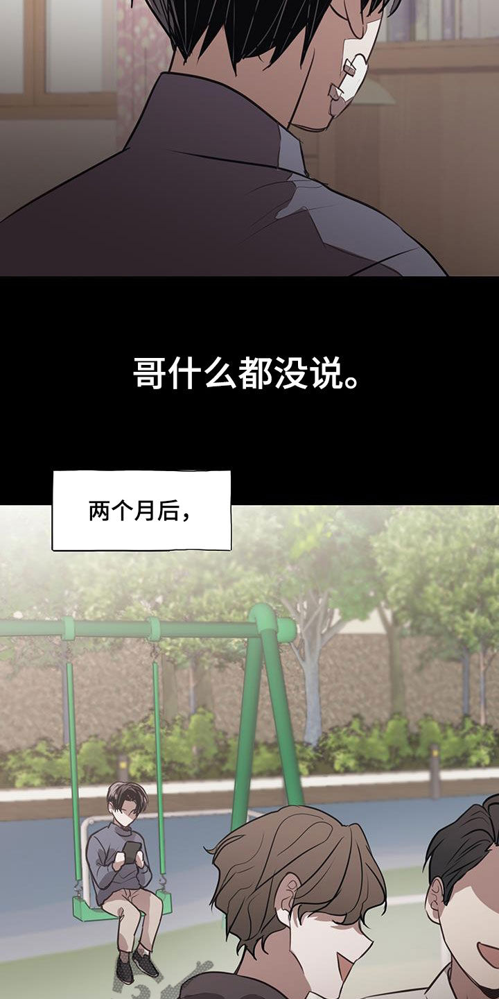 第17话：第17章：你又想逃跑预览分镜