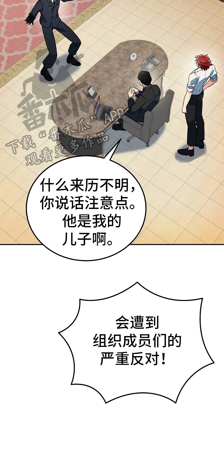 第2话：第2章：警告预览分镜