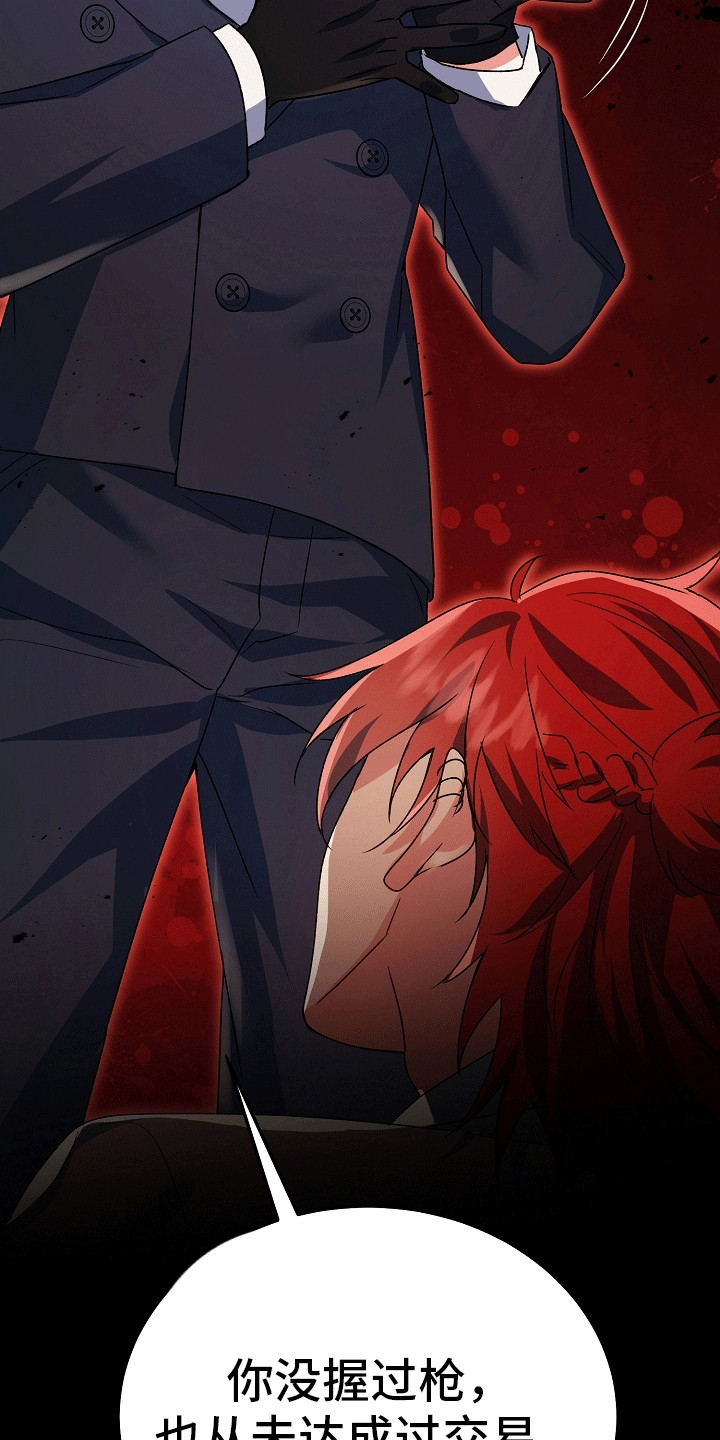第3话：第3章：糟糕的枪法预览分镜