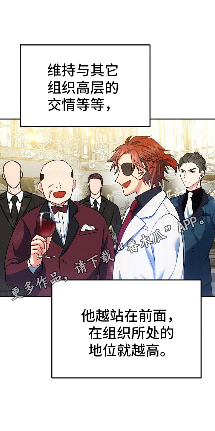 第4话：第4章：被偷袭预览分镜
