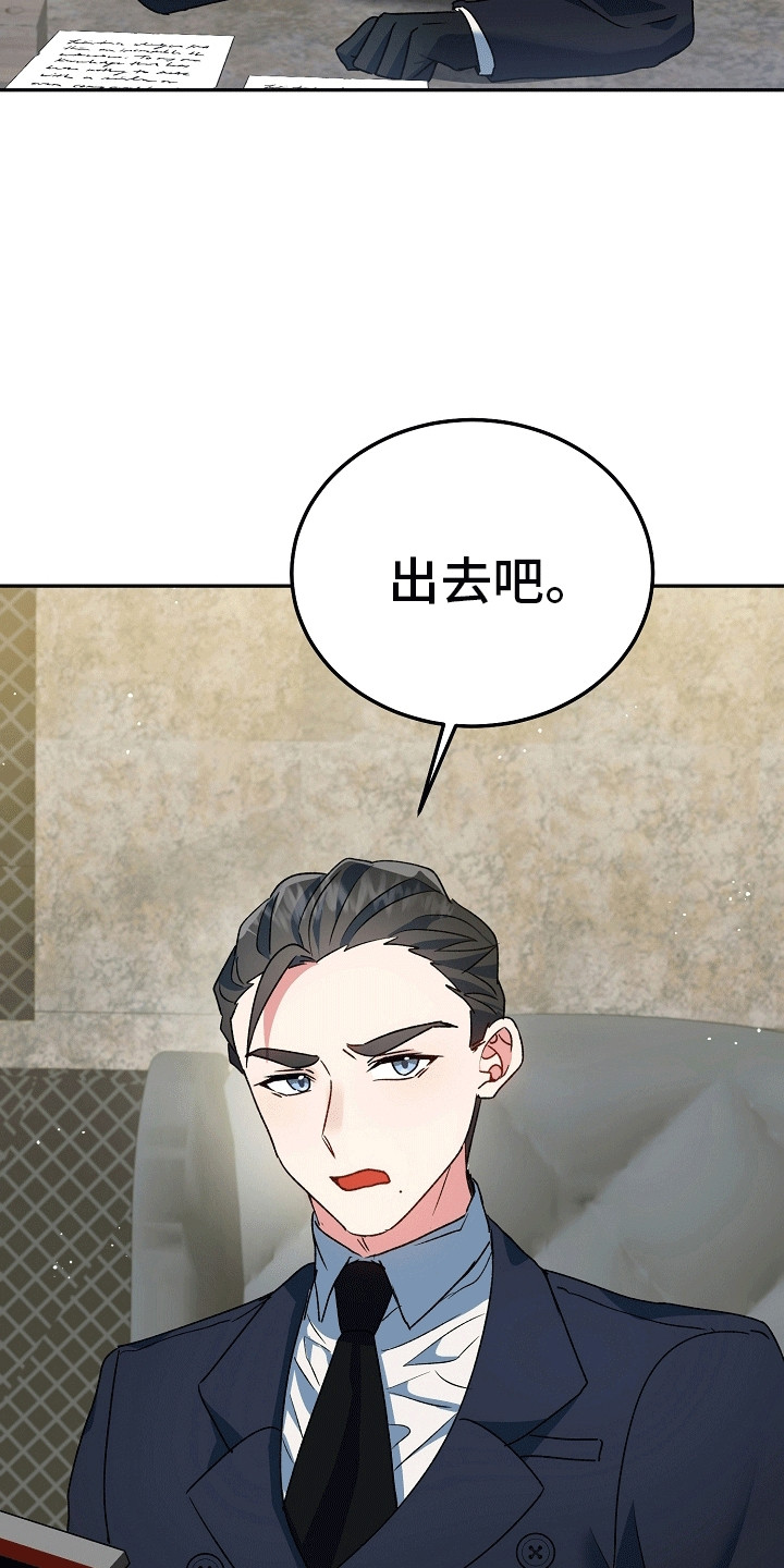 第11话：第11章：守护他(完结）预览分镜