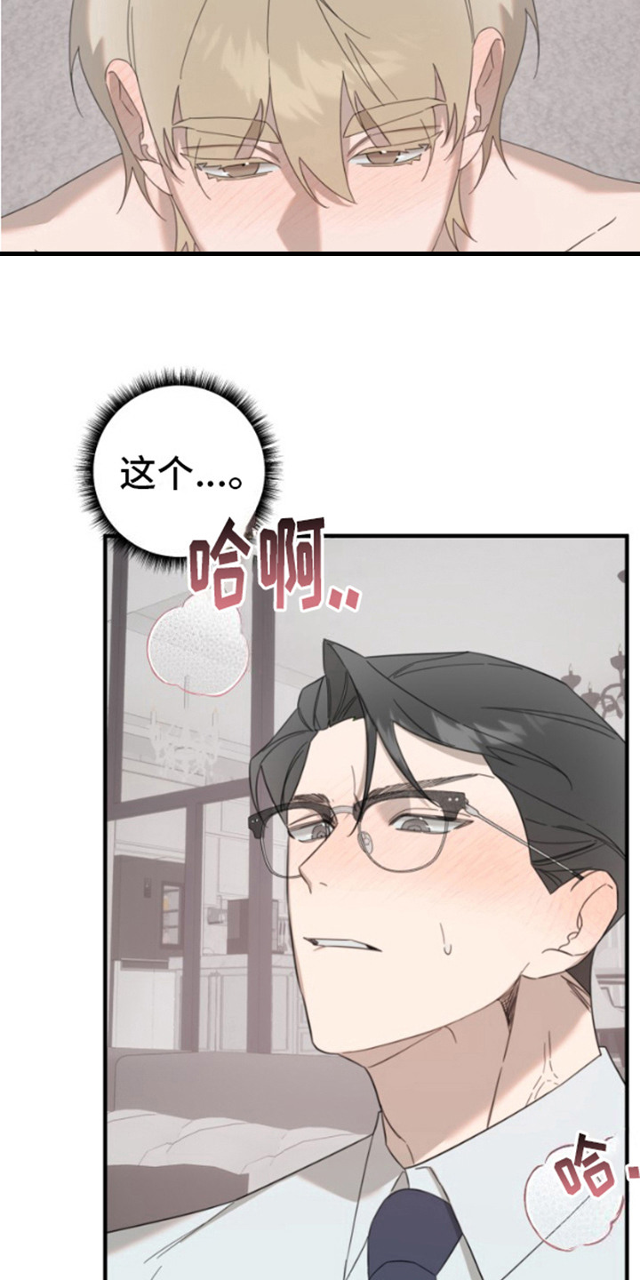 第5话：第5章：明知故问预览分镜