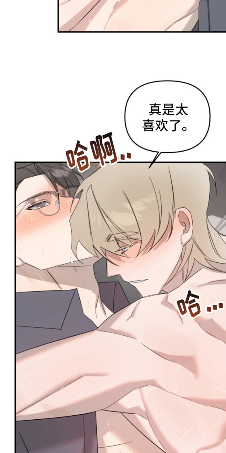 第8话：第8章：自尊心预览分镜