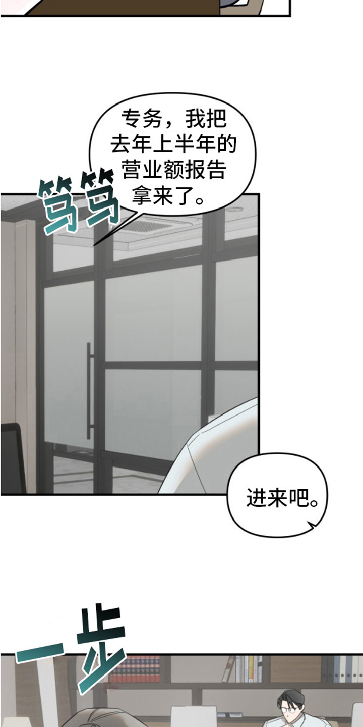 第9话：第9章：引火上身预览分镜