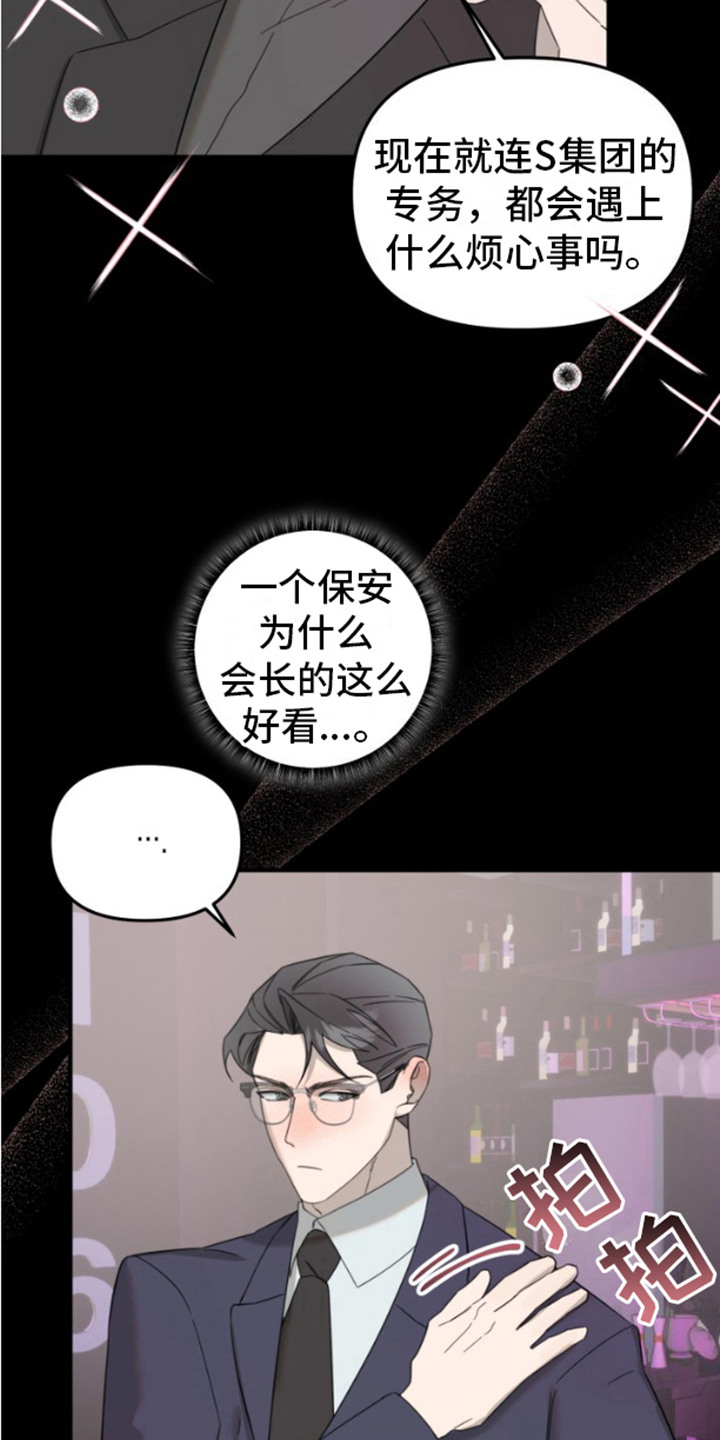 第11话：第11章：叛逆心理预览分镜
