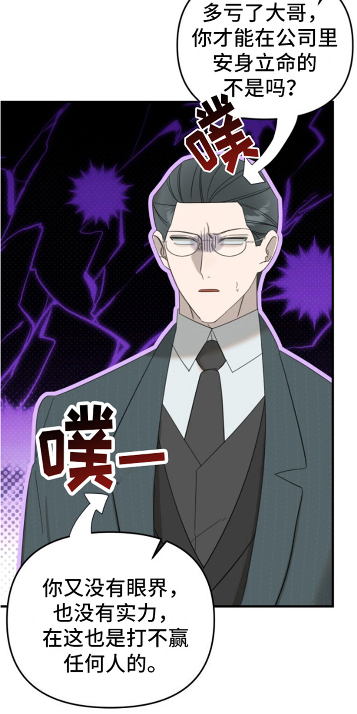 第13话：第13章：原委书预览分镜