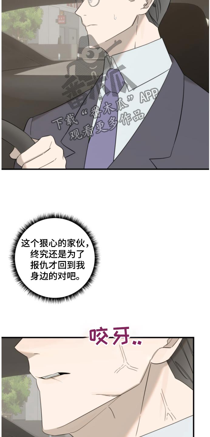 第14话：第14章：我来了预览分镜