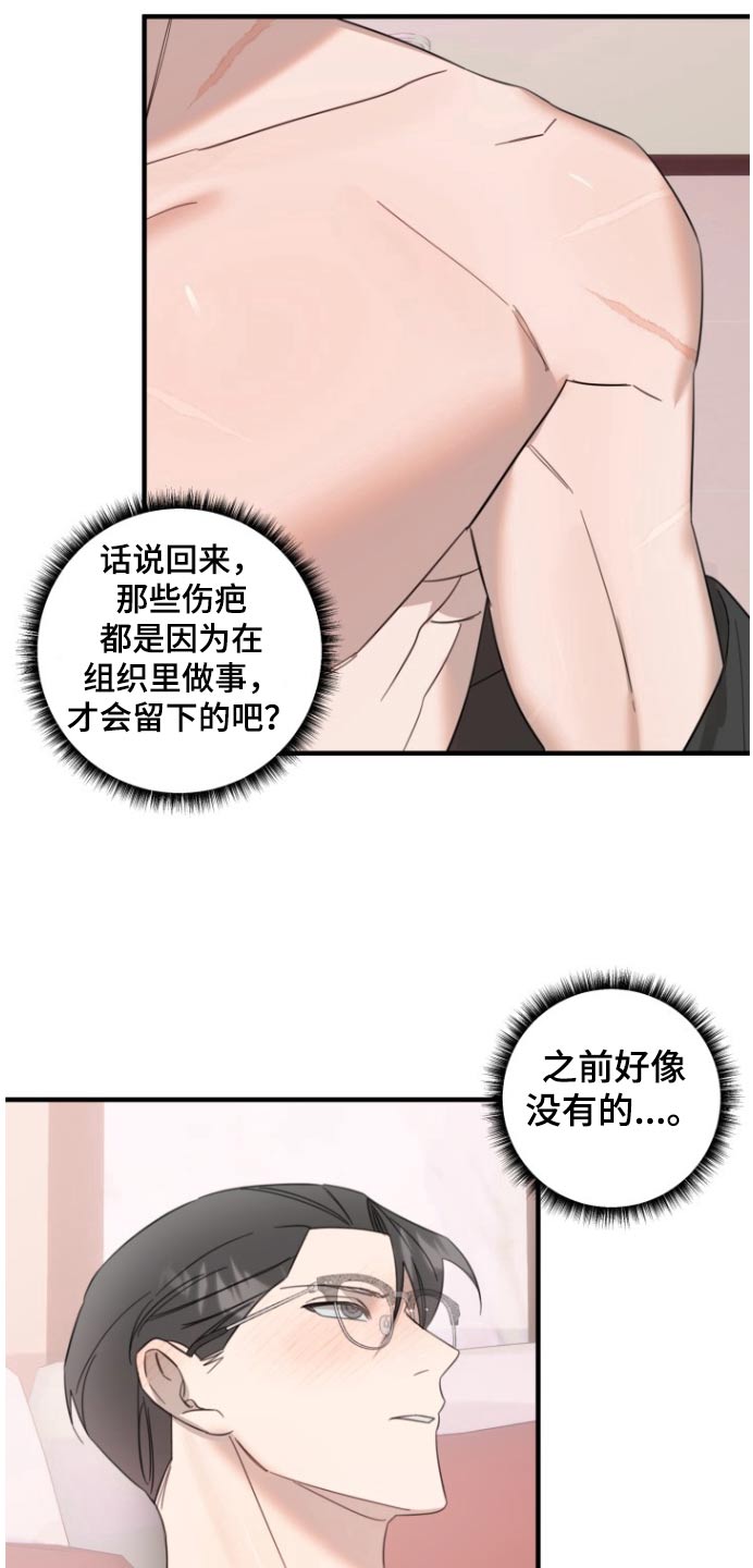 第15话：第15章：怎么办才好预览分镜