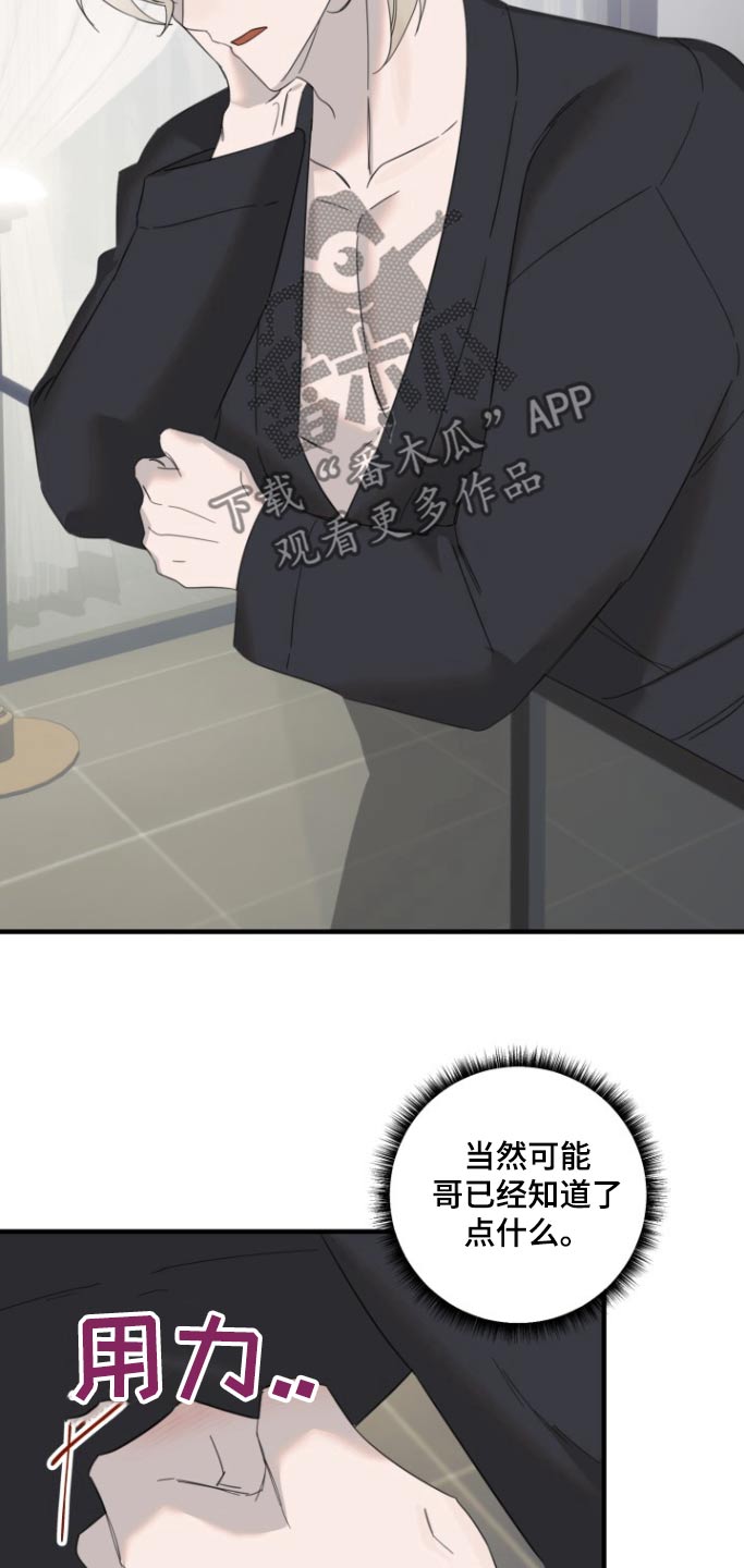 第16话：第16章：想要见一面预览分镜