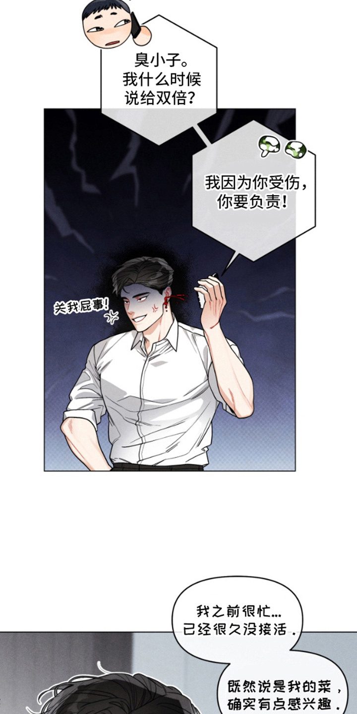 第2话：第2章：喜欢的类型预览分镜