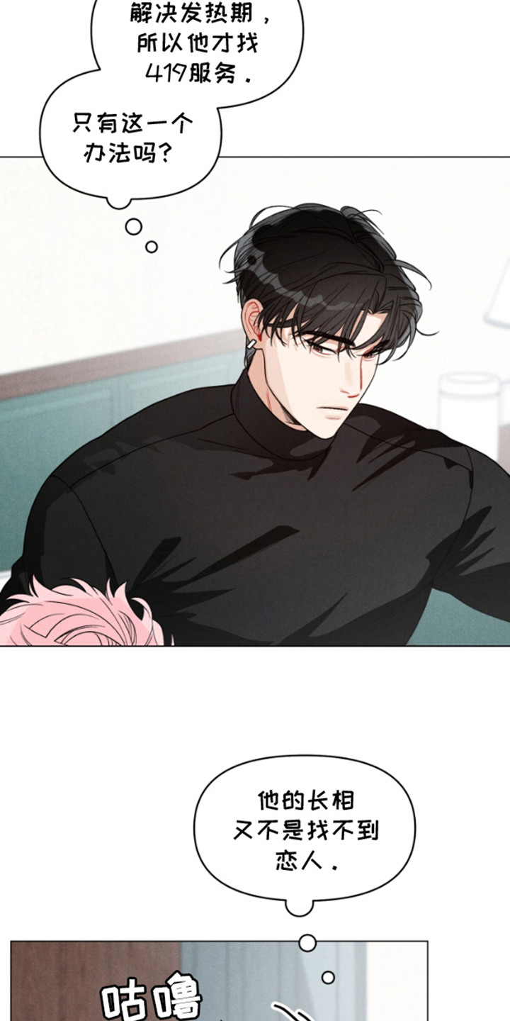 第5话：第5章：名片预览分镜