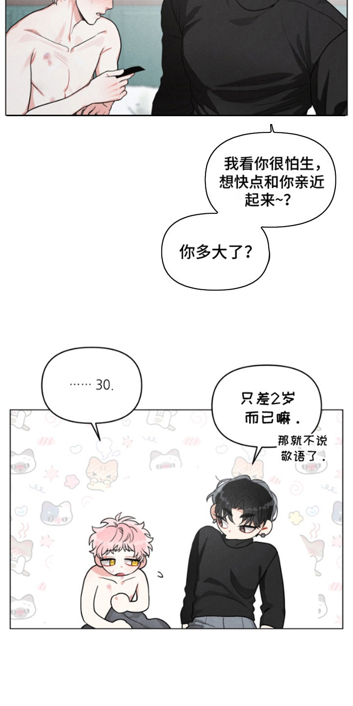 第6话：第6章：纠结预览分镜