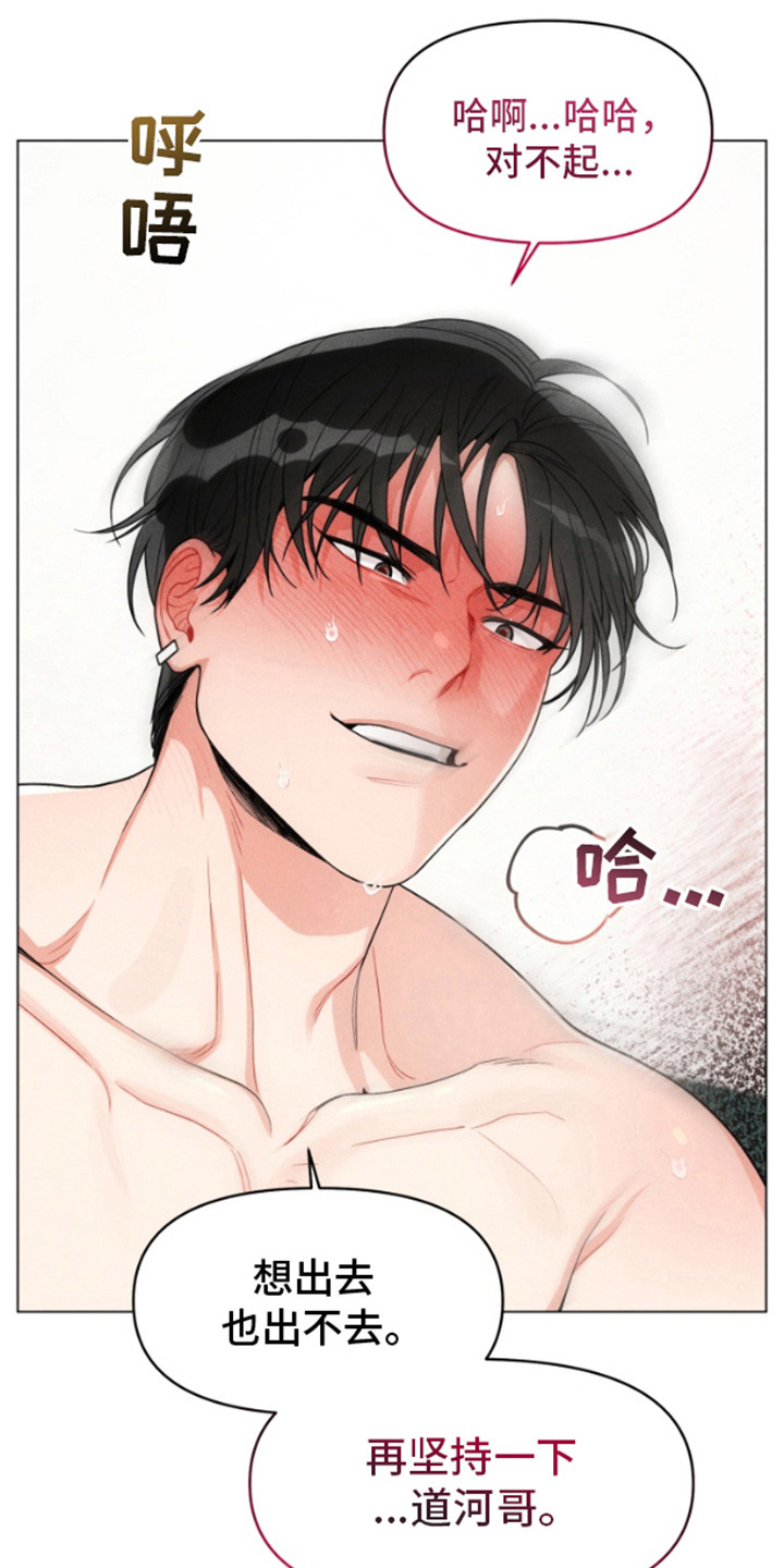 第8话：第8章：没有资格预览分镜