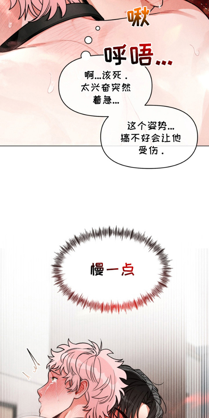 第9话：第9章：烦恼预览分镜
