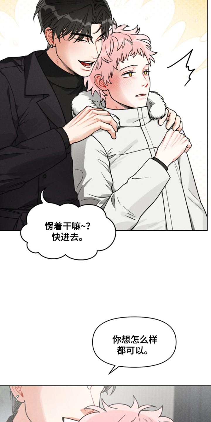 第17话：第17章：我也爱你【完结】预览分镜