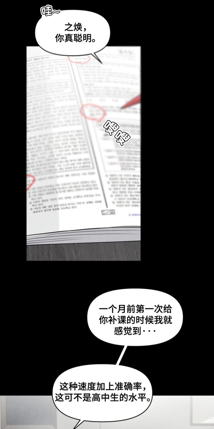 第23章:【番外】相当于不存在