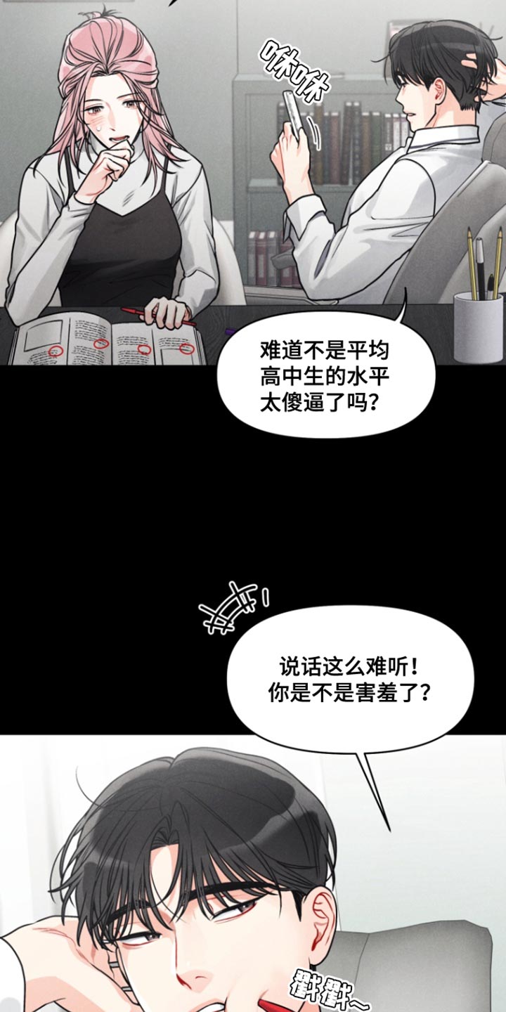 第23章:【番外】相当于不存在