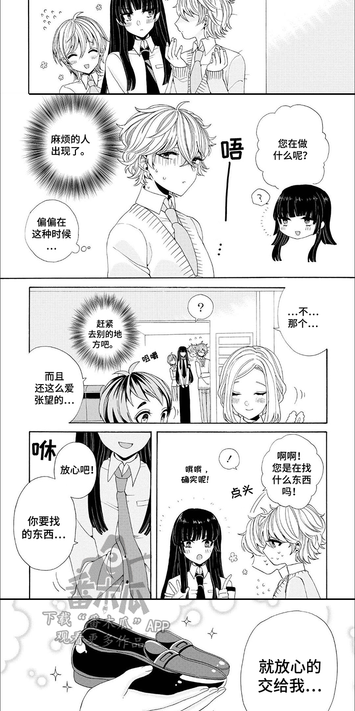 第6话：第6章：害羞预览分镜
