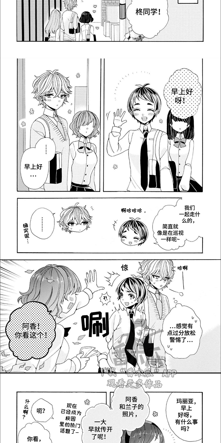 第7话：第7章：交往预览分镜