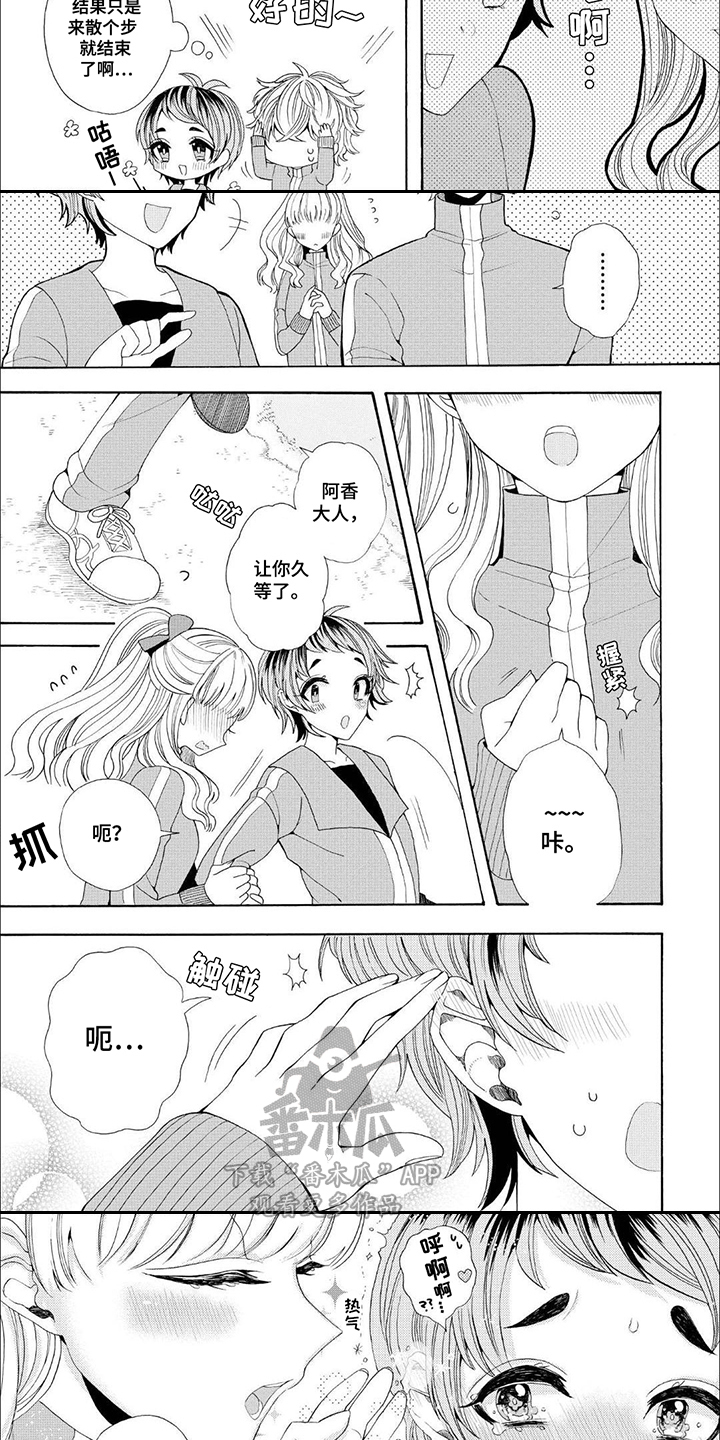 第10话：第10章：整蛊预览分镜
