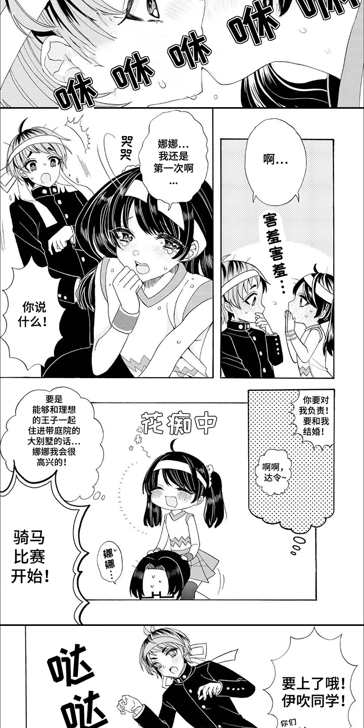 第13话：第13章：骑马大乱斗预览分镜