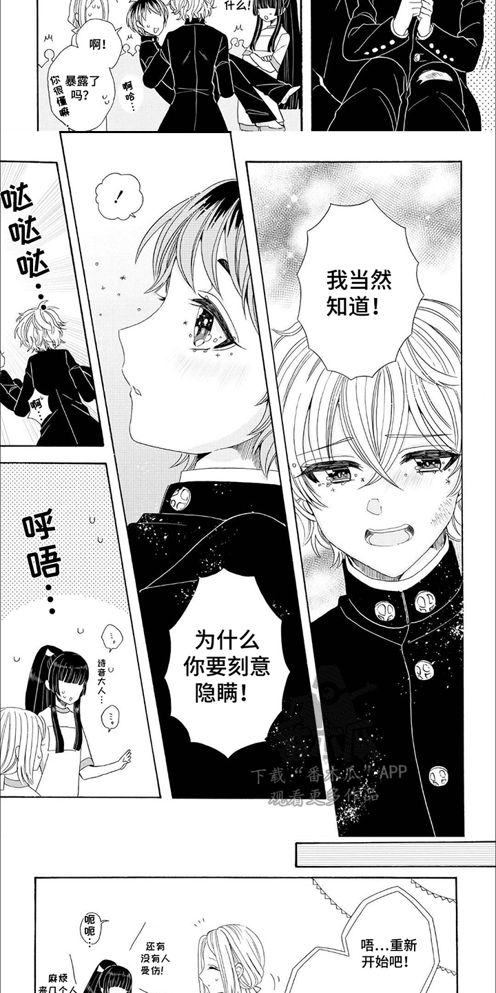 第14话：第14章：扭伤预览分镜